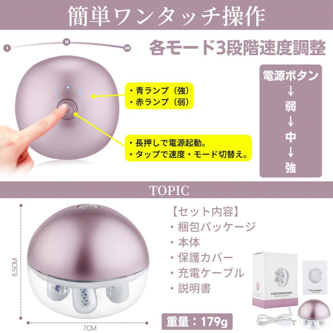 TOWARDS 美顔ローラー 4本ローラーヘッド 美顔器 EMS USB充電式