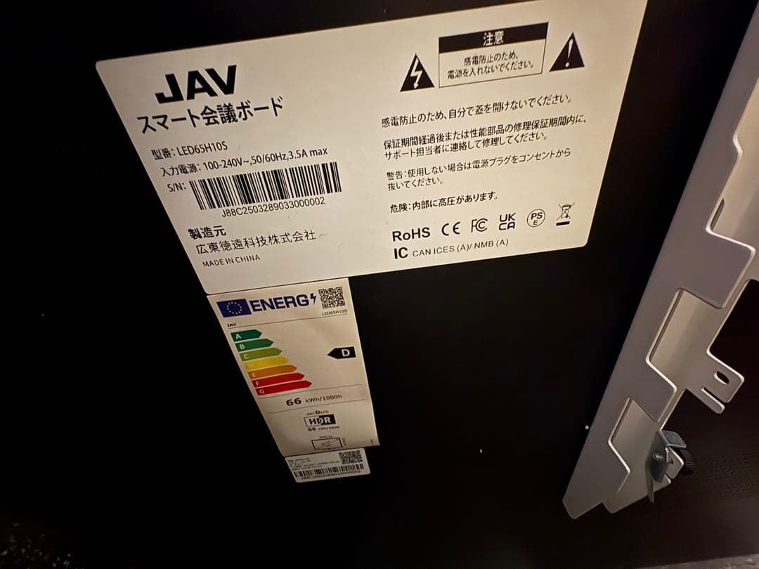 JAV スマート会議ボード EBS-50H175