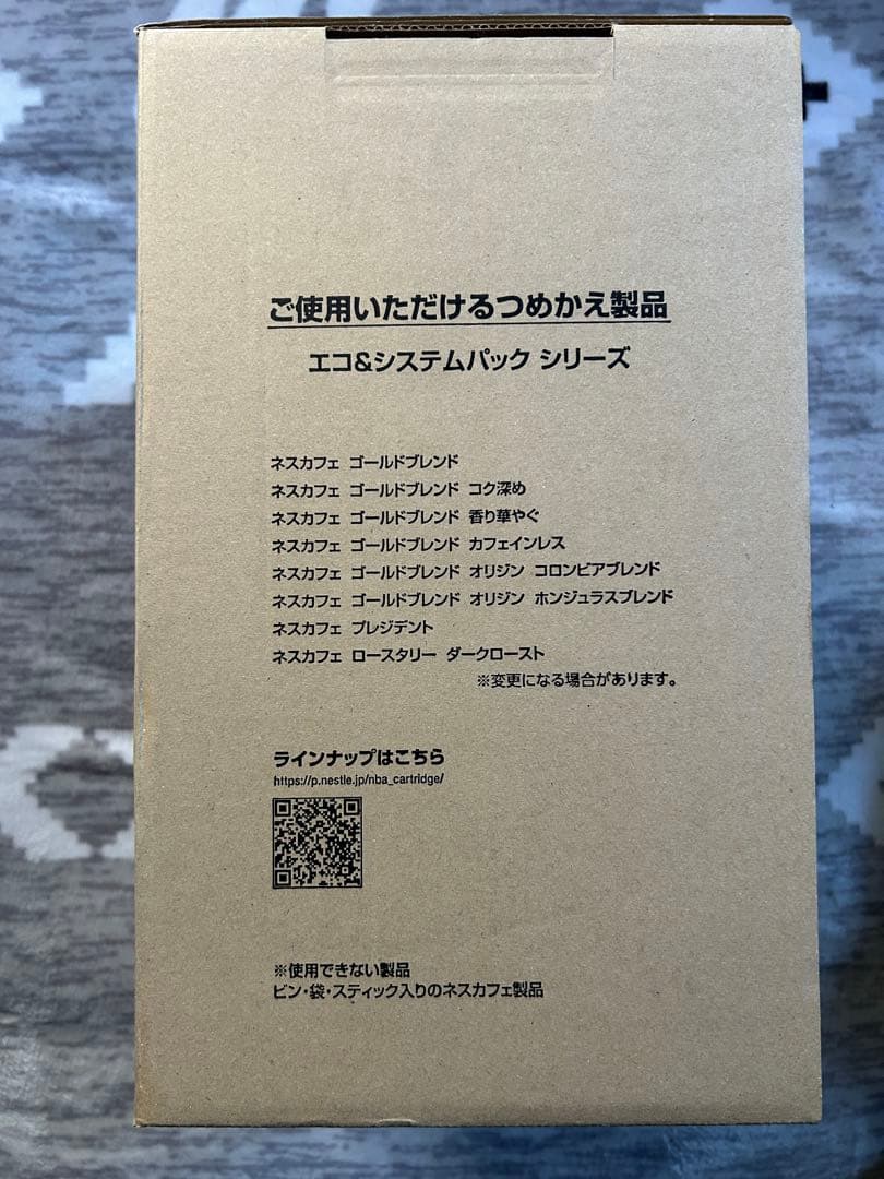 新品未開封品 ネスカフェ ゴールドブレンドバリスタ 50 Fifty フィフティ