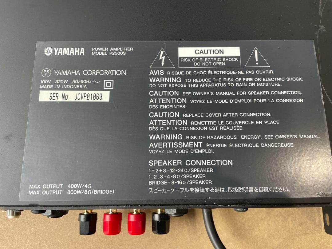 YAMAHAパワーアンプ　P2500S