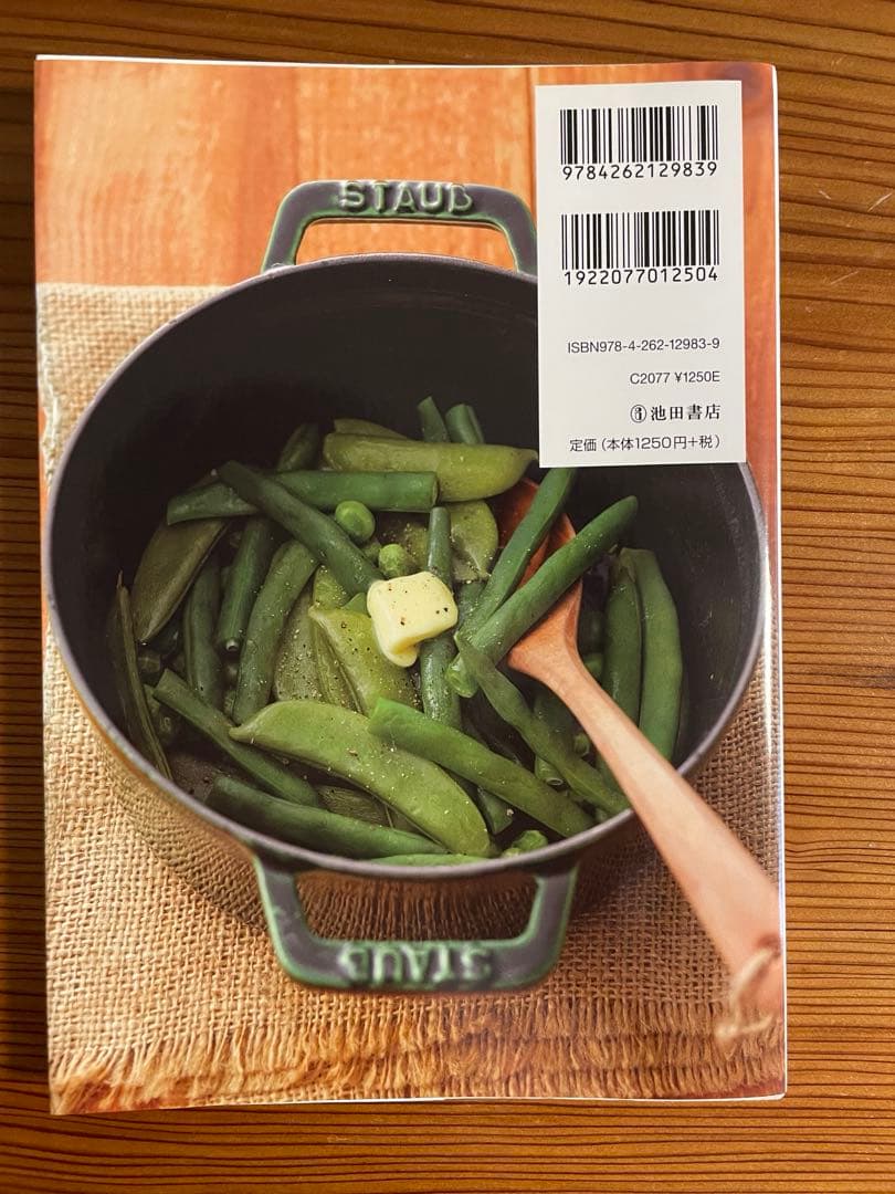 ストウブ　22cm鍋　グレー