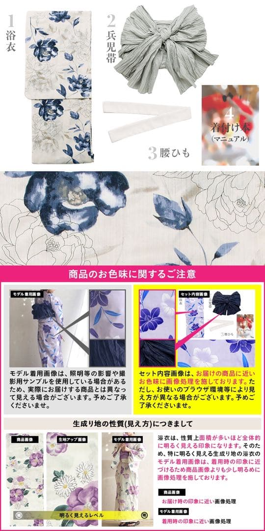 新品　Dita 浴衣　花柄