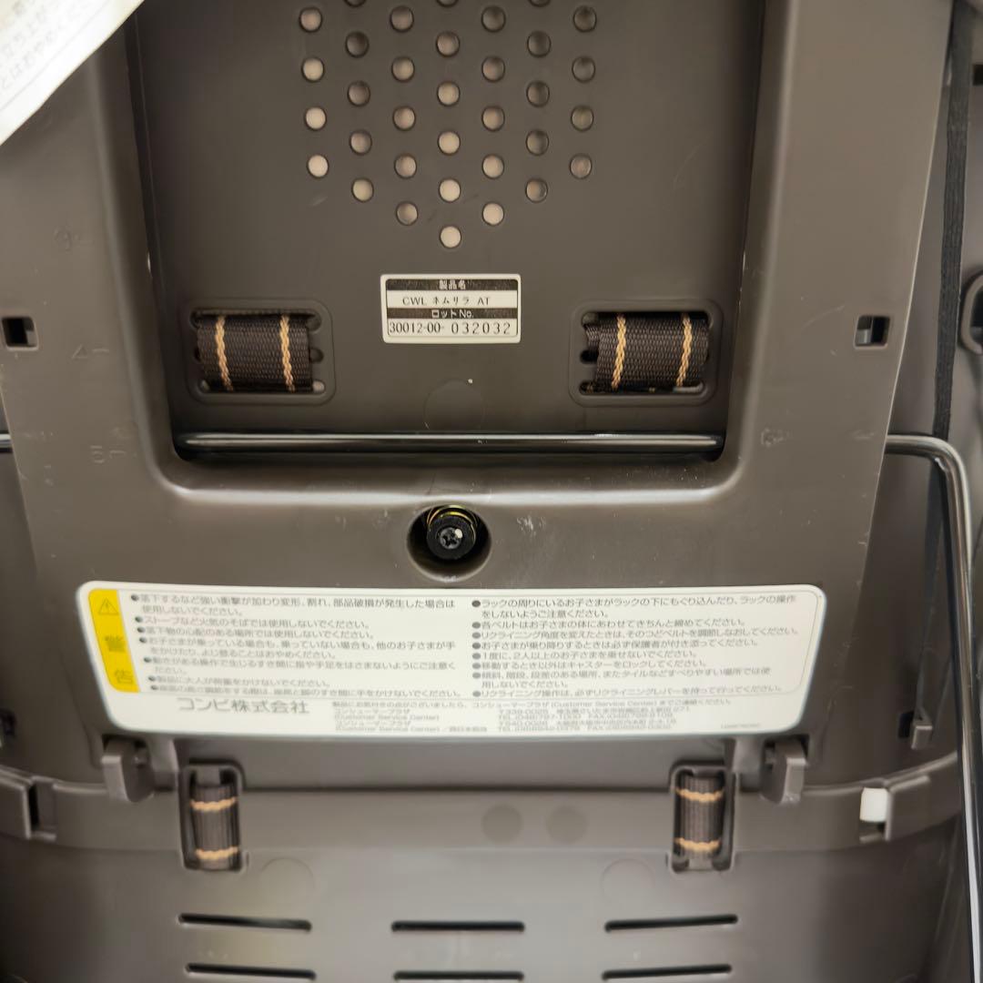 コンビ ホワイトレーベル ネムリラAT オートスウィング