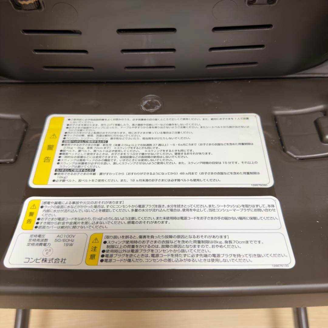 コンビ ホワイトレーベル ネムリラAT オートスウィング