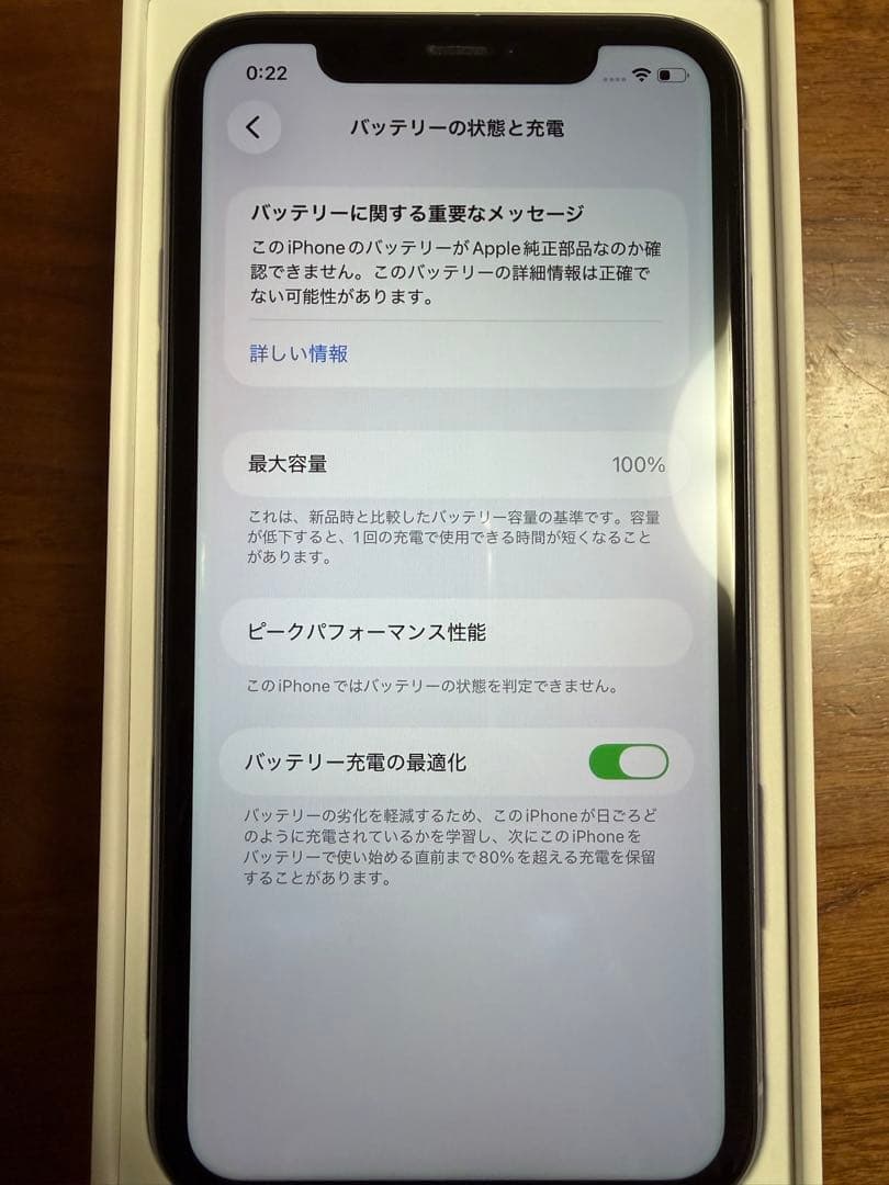 Apple iPhone 11 128GB ラベンダー