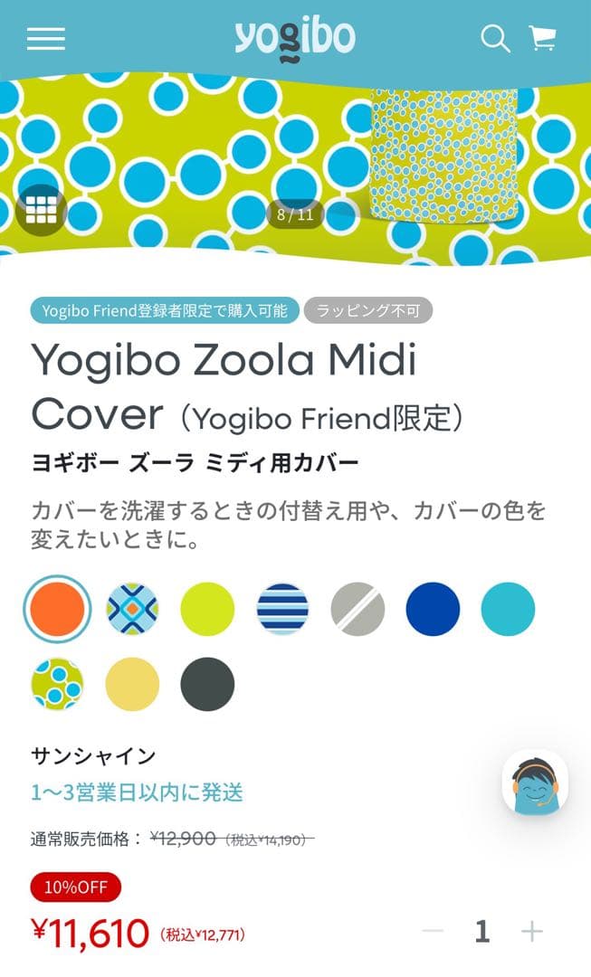 サクサクさま専用 着払いか引き取り希望 Yogibomidi ヨギボーミディ