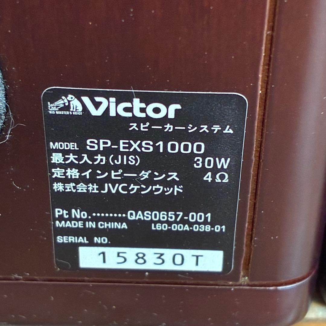 ⭐️VICTOR EX-S1000 ウッドコーンコンポ　ビクター