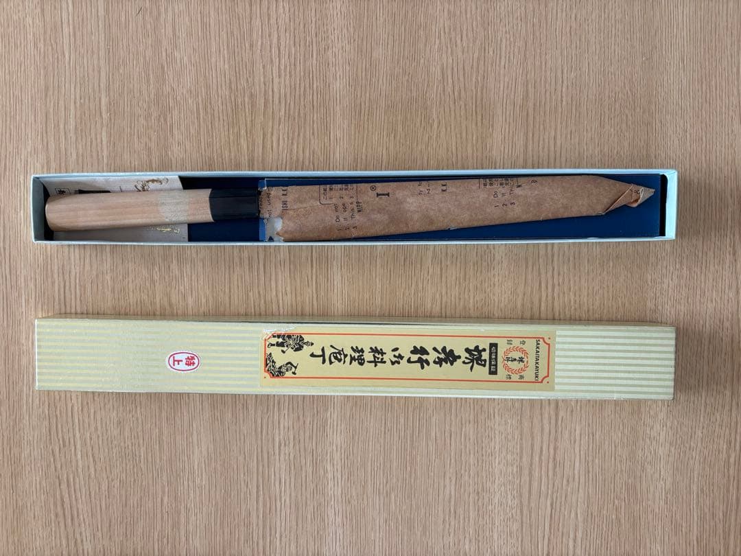 『堺孝行』　未使用包丁