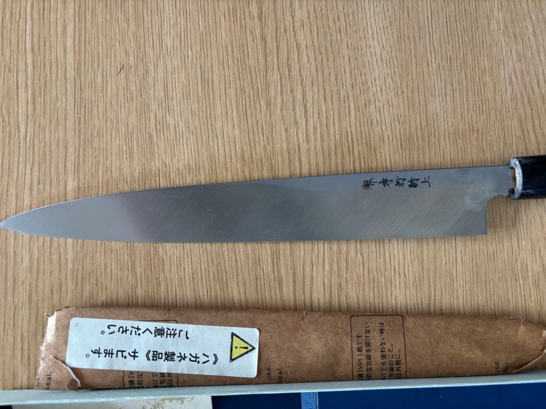 『堺孝行』　未使用包丁