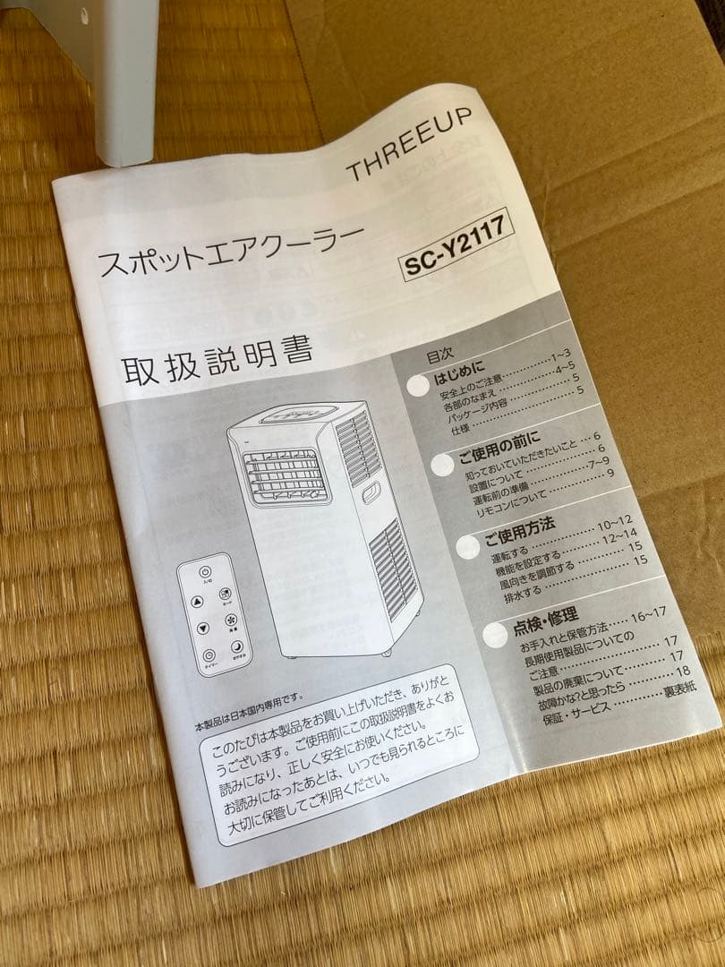 扇風機・サーキュレーター SCY-2117