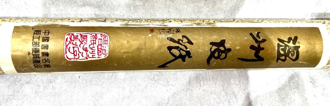 温州皮纸