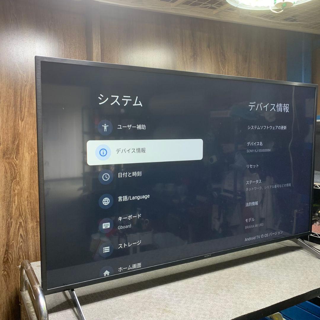 松ちゃん J849 SONY 4K KJ‑55X8000H 55型