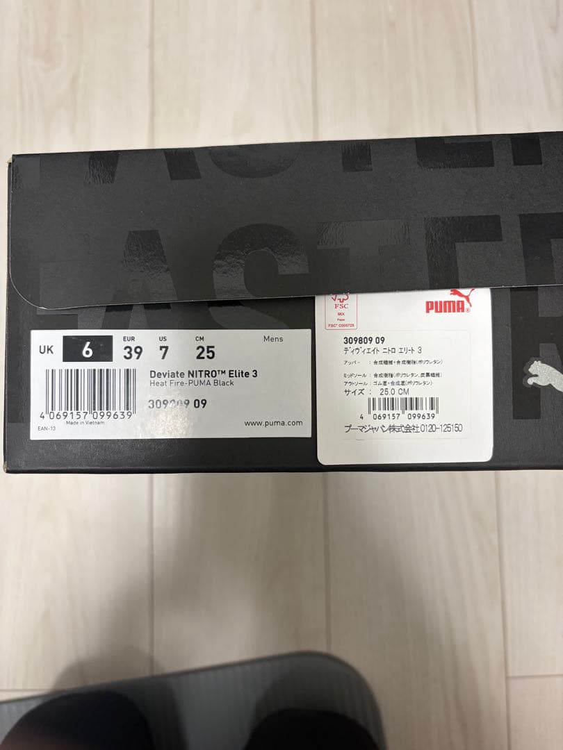 プーマ　ディヴィエイトニトロエリート3 25.0