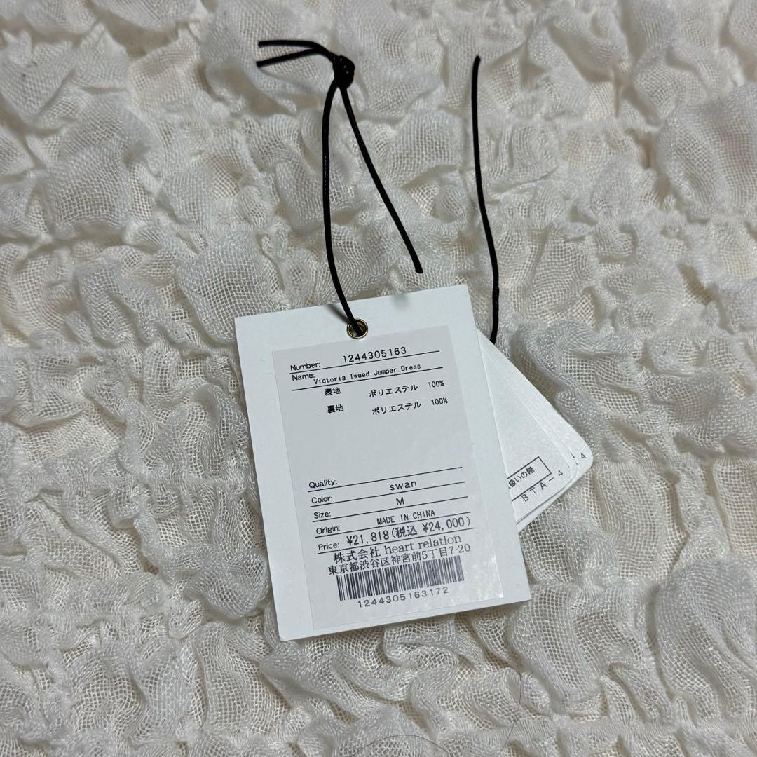 Victoria Tweed Jumper Dress swan Mサイズ