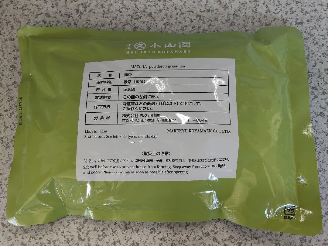 【説明欄必読】宇治 丸久小山園 抹茶 若竹500g袋 【転売禁止】
