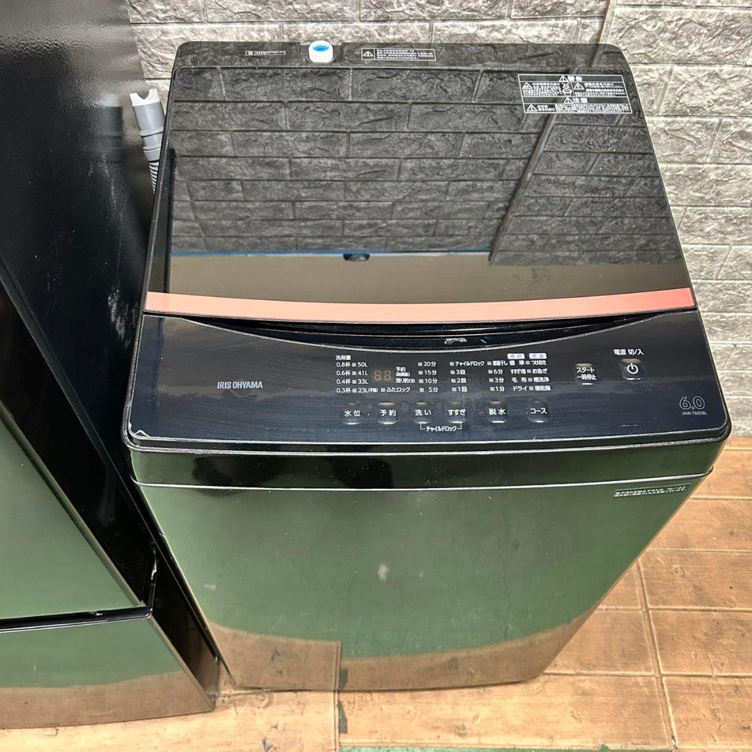 554 ブラックカラーセット　冷蔵庫　小型　洗濯機　一人暮らし　大人気　保証込み