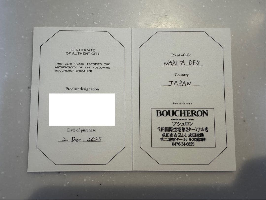 Boucheron リングケース・巾着セット