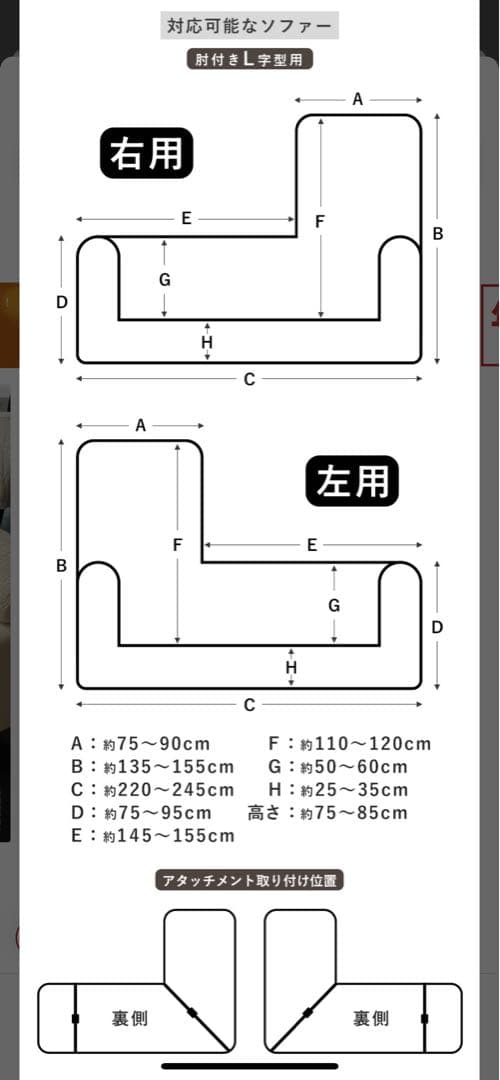L字型ソファカバー サンドベージュ　未使用　右用