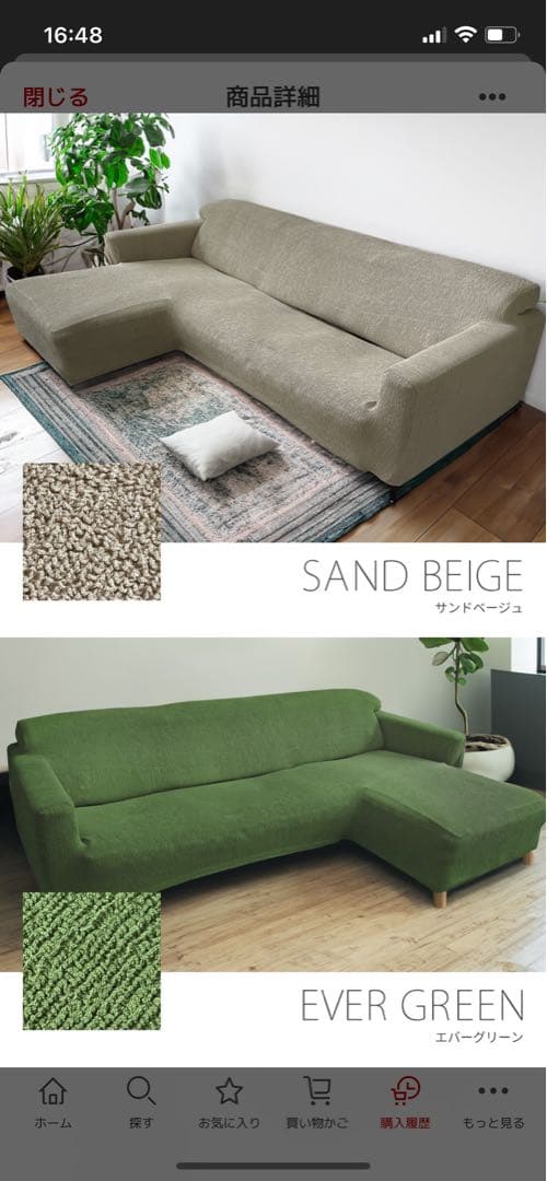 L字型ソファカバー サンドベージュ　未使用　右用