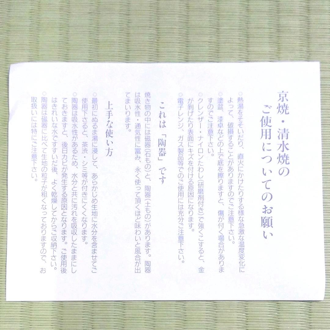 京焼・清水焼き 寺尾陶象・寺尾陶象 清水焼絵皿『祇園祭』