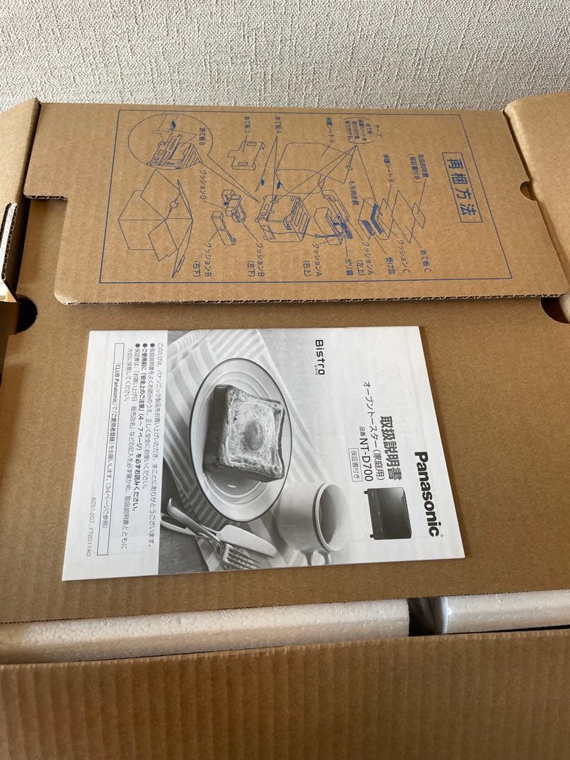 【新品未使用】オーブントースター(Panasonic NT-D700 ブラック)