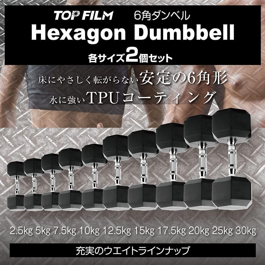 ヘキサゴンダンベル 六角（25㎏×2個セット）本格的ダンベル 自宅トレーニングに