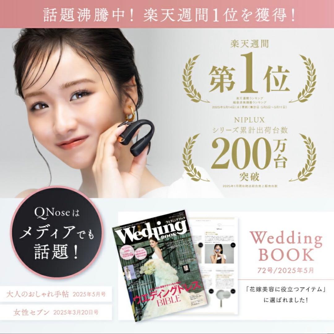 【新品/未使用】NIPLUX 鼻専用美顔器 QNos & ACアダプター付き