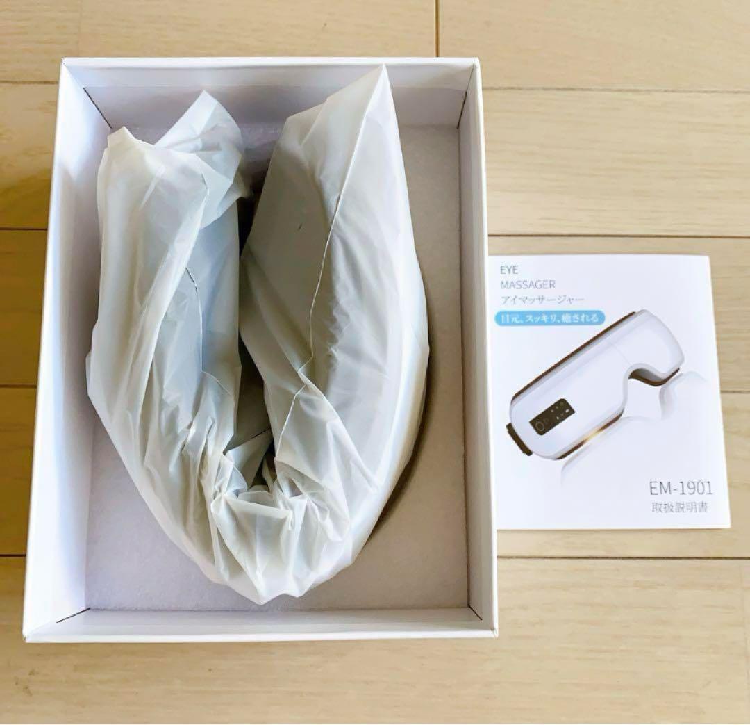 【24時間以内に発送】目元エステ アイケア用品