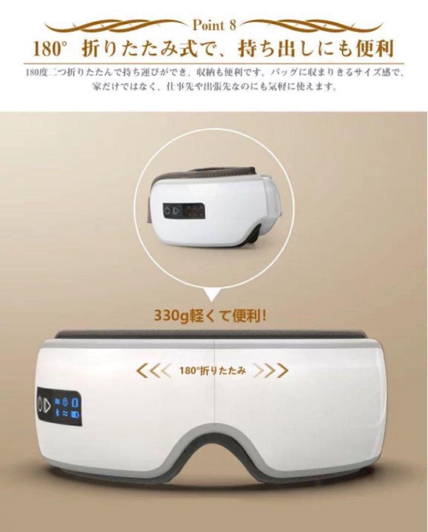 【24時間以内に発送】目元エステ アイケア用品