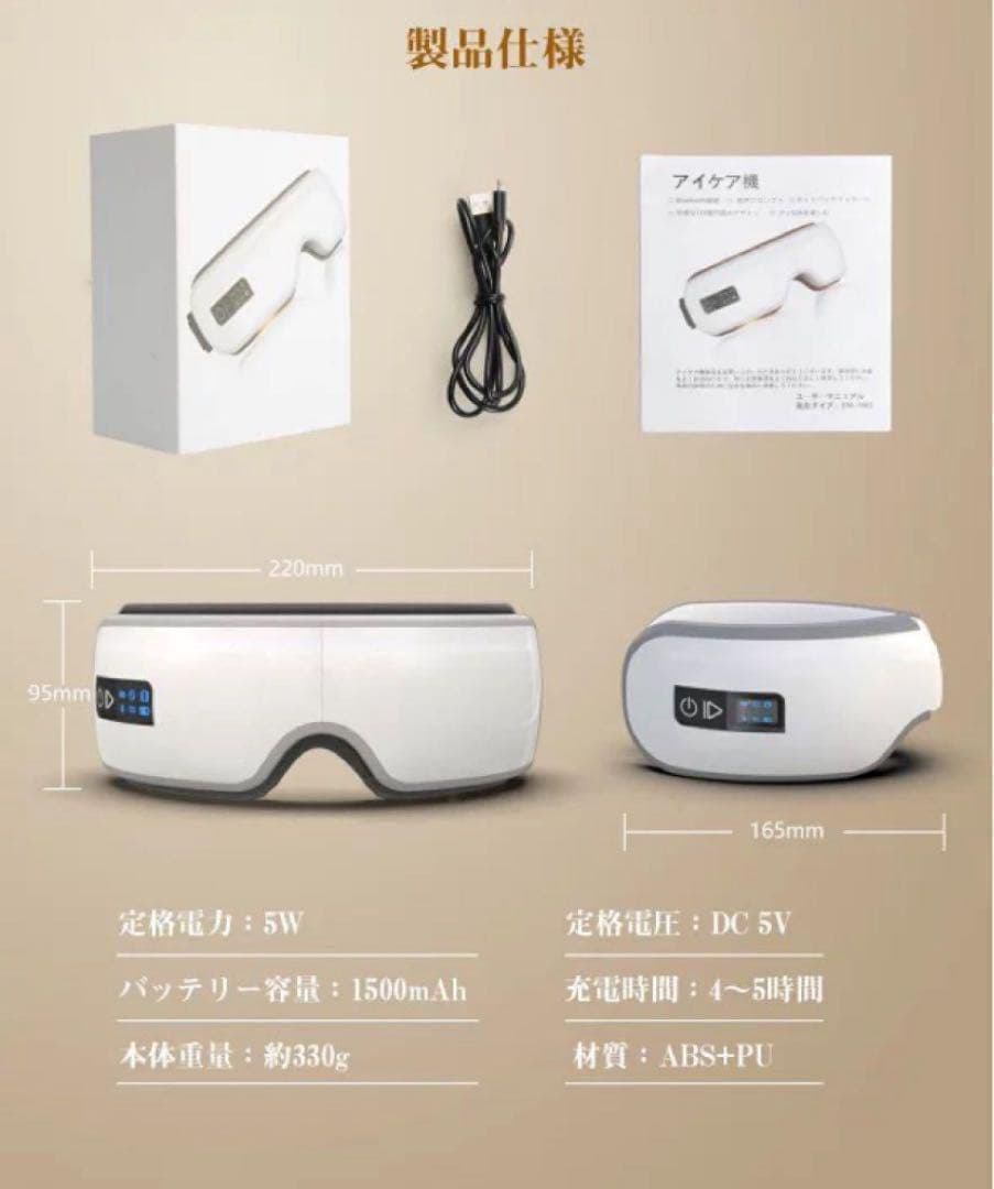 【24時間以内に発送】目元エステ アイケア用品