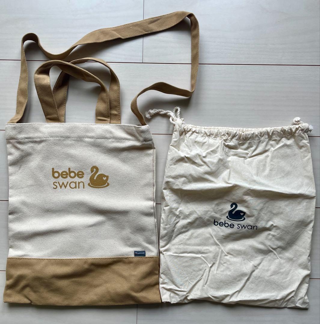 bebeswan ベスト抱っこ紐 シルバーグレー