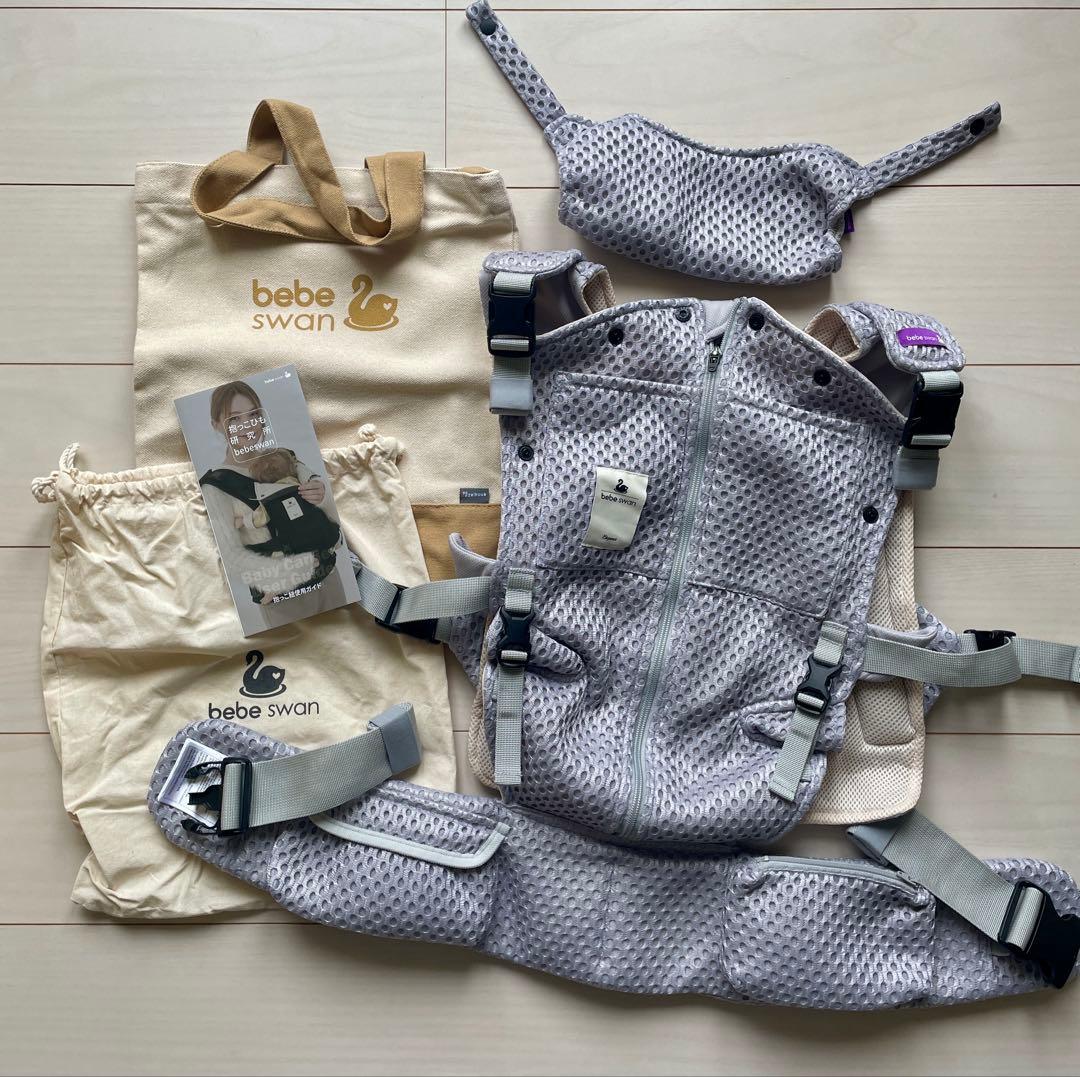 bebeswan ベスト抱っこ紐 シルバーグレー