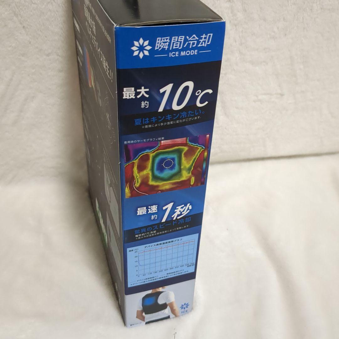 【新品未開封】ワークマン　WindCore　ペルチェベスト　35913-01