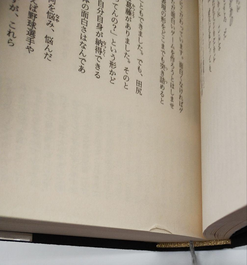 ポケモン・ストーリー 畠山 けんじ 久保 雅一 初版 帯付き