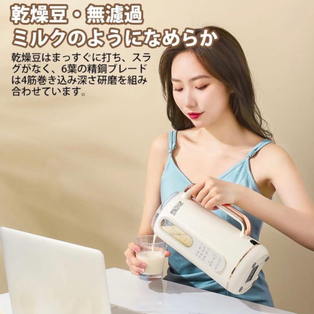 豆乳メーカー 日本語版 900ML 豆乳機 ジュース機 スープ機 ミキサー