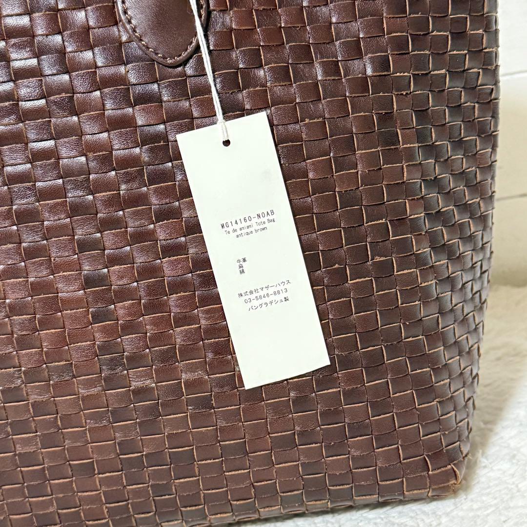⭐️新品未使用⭐️　マザーハウス　イントレチャート　ハンドバッグ　レザー　ブラウン