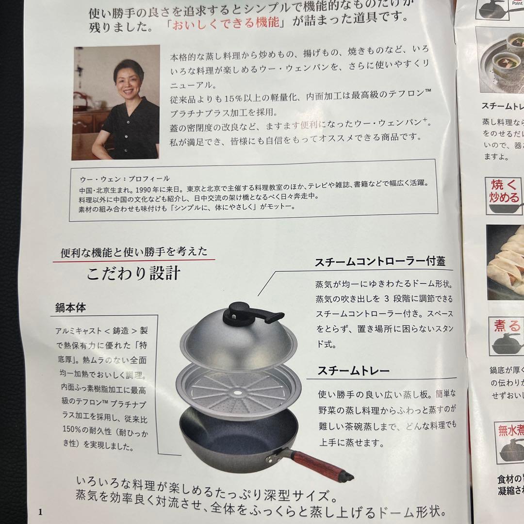 ★新品送料込★北陸アルミ日本製ミニウーウェンパンプラス20cm