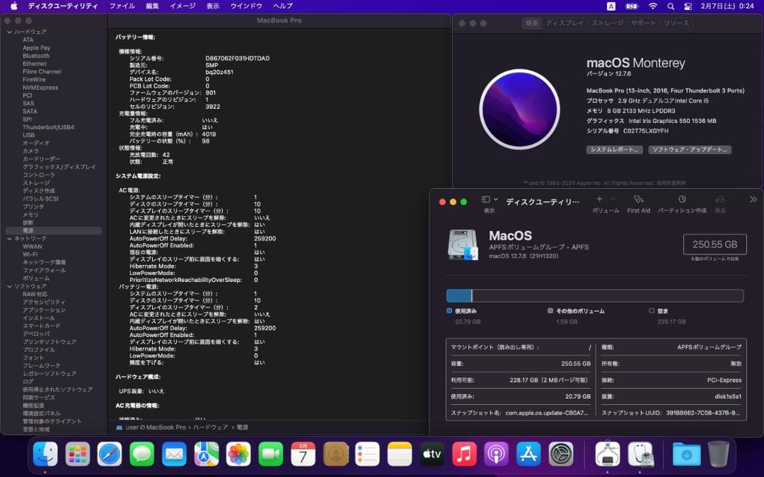 MacBook Pro (13\"、2016)　8GB、256GB、タッチバー