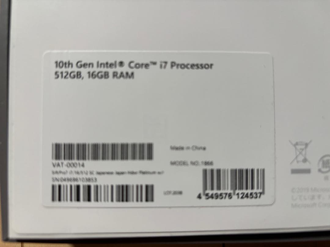 Surface Pro7 Core i7 16GB/512GB Office付