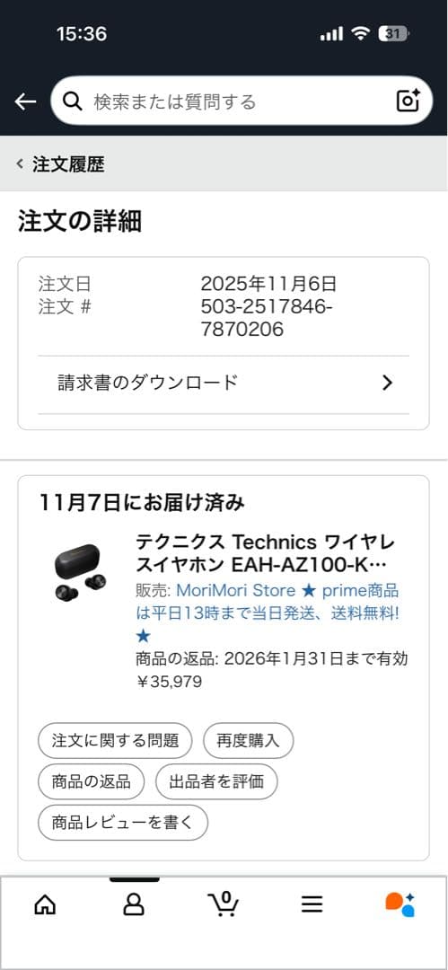 イヤホン Technics AZ100