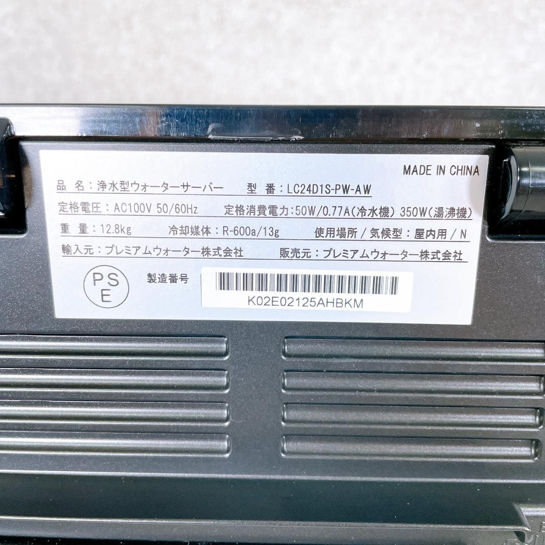 Locca 卓上浄水型ウォーターサーバー(LC24D1S-PW-AW) ブラック