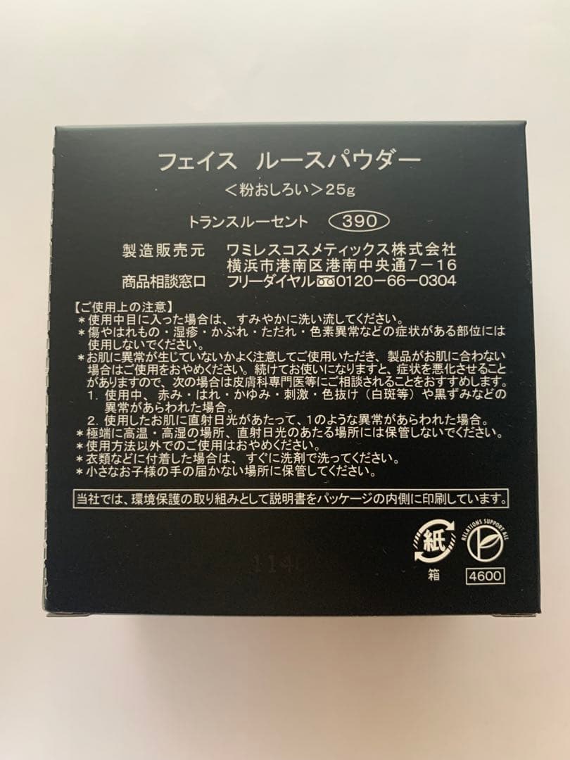 洗顔料 NOAH