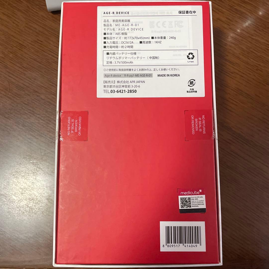 メディキューブAGE-R DERMA EMS SHOT 美顔器 美品