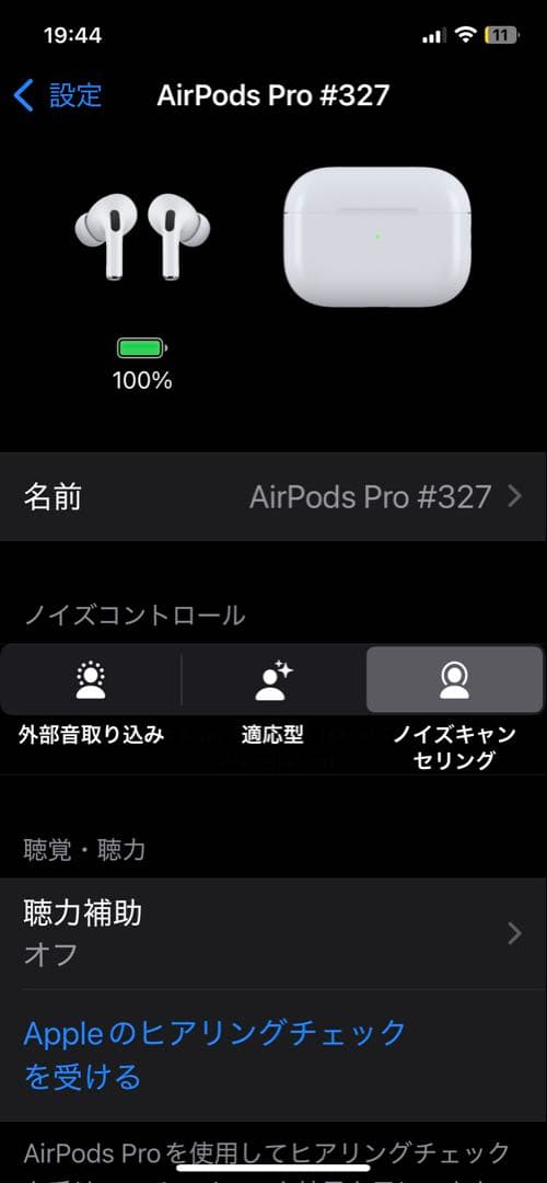 Airpods Pro 第2世代　#327