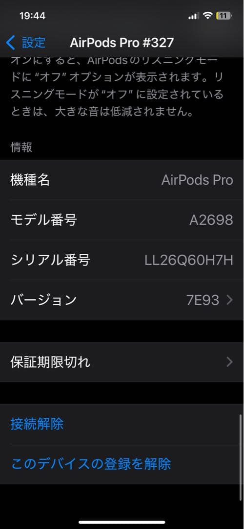 Airpods Pro 第2世代　#327