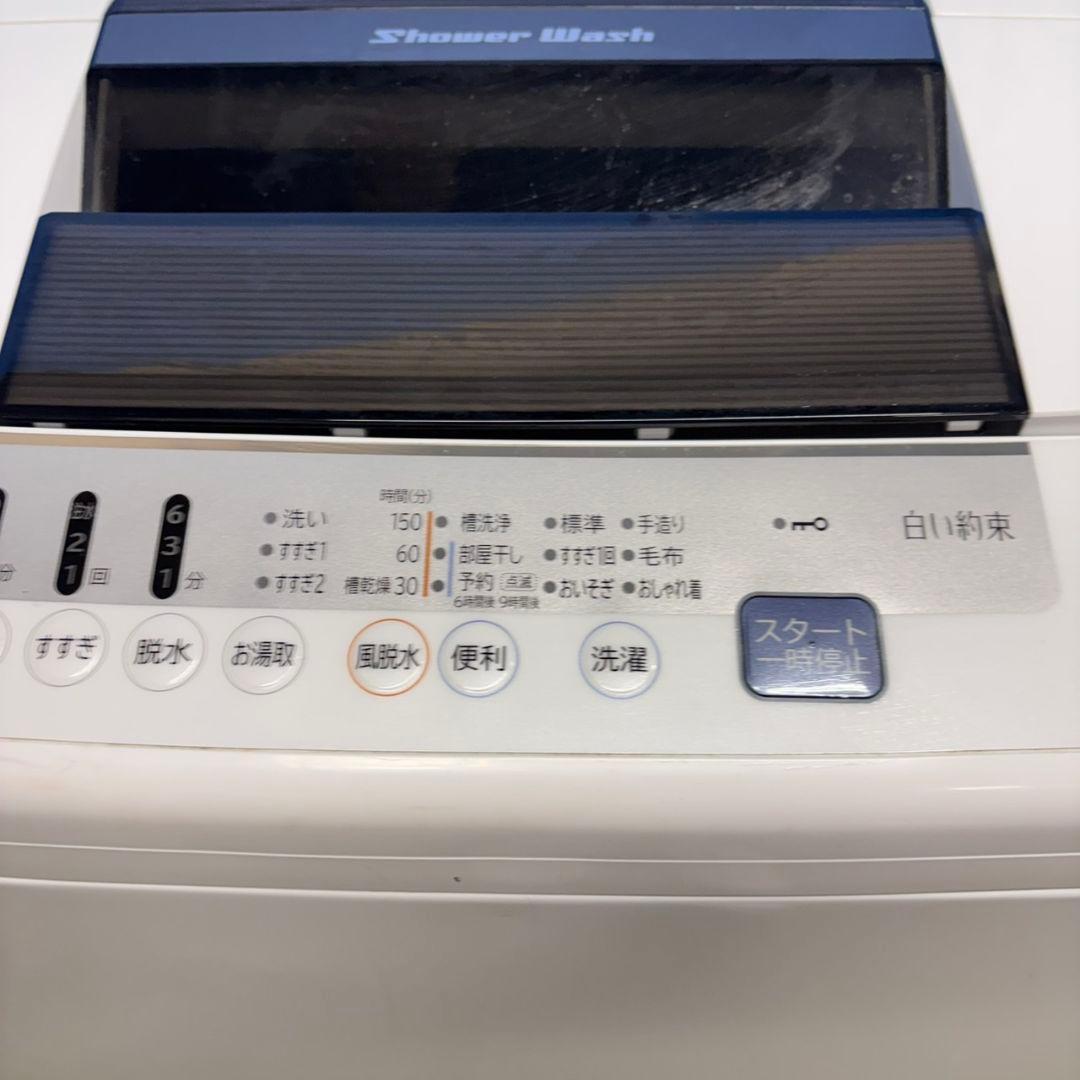 680日立　白い約束　洗濯機　７キロ　小型　一人暮らし　長期保証　セット購入歓迎