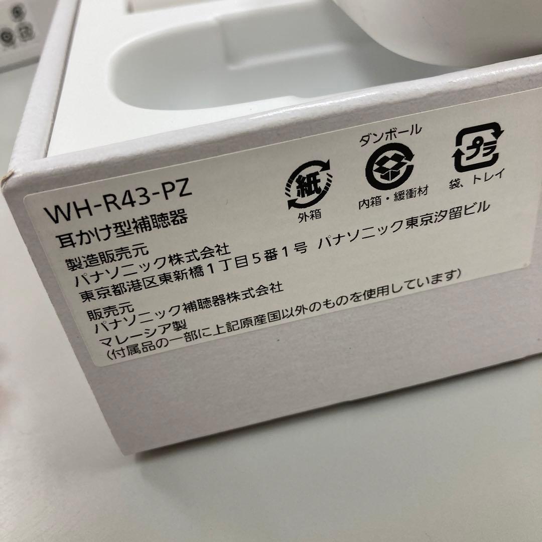 パナソニック　耳かけ型（片耳）とテレビアダプター