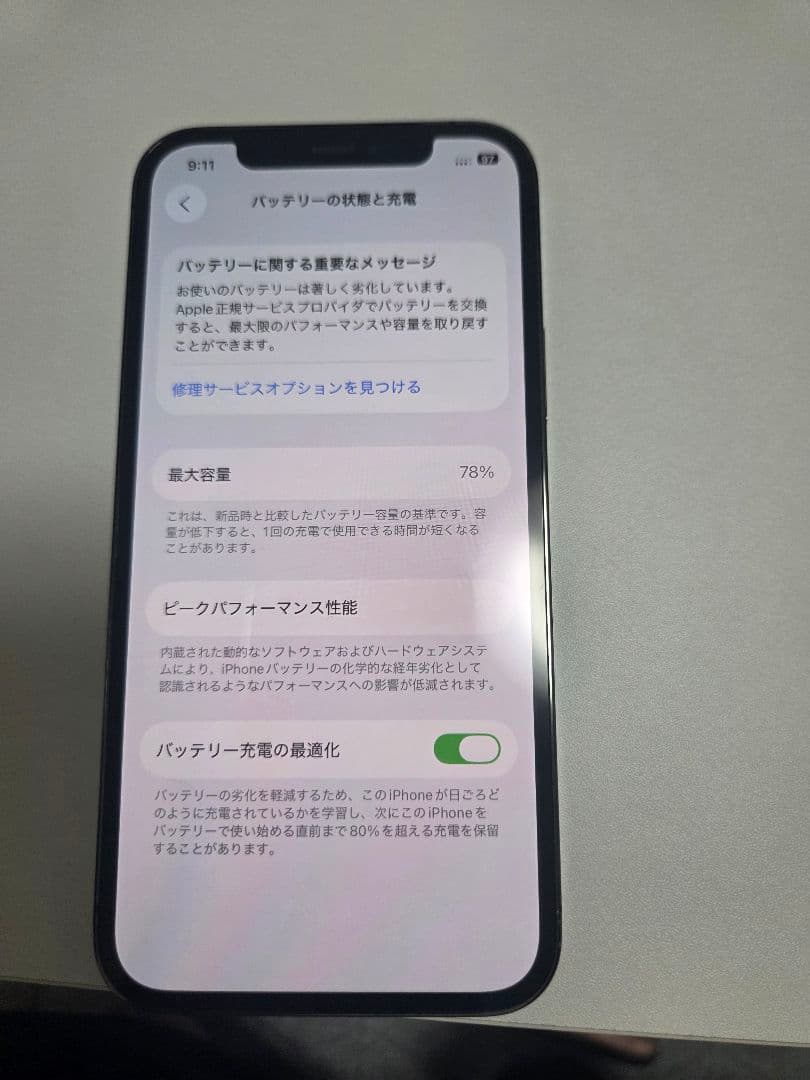 スマートフォン本体 iPhone 12pro 128g