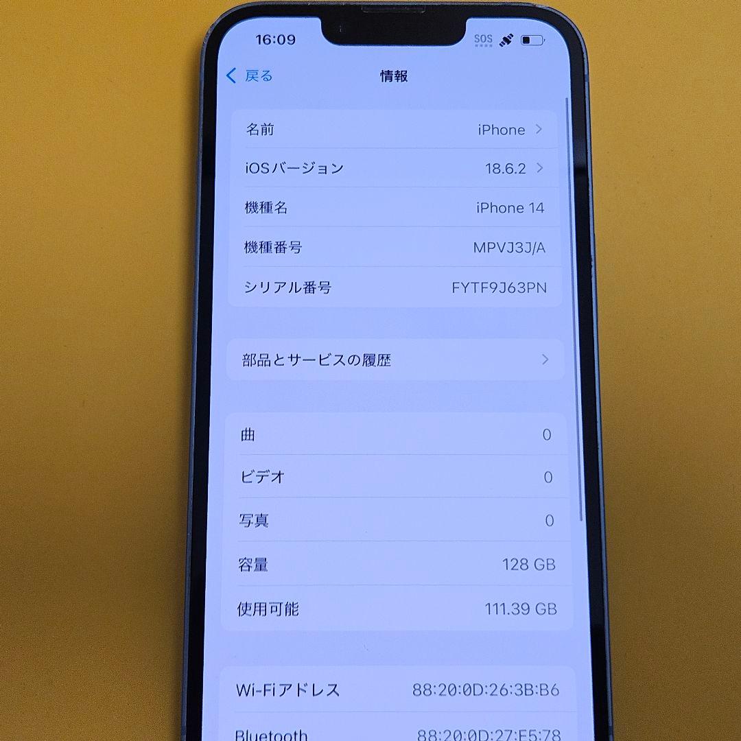 iPhone 14 128GB｜24時間以内発送#090