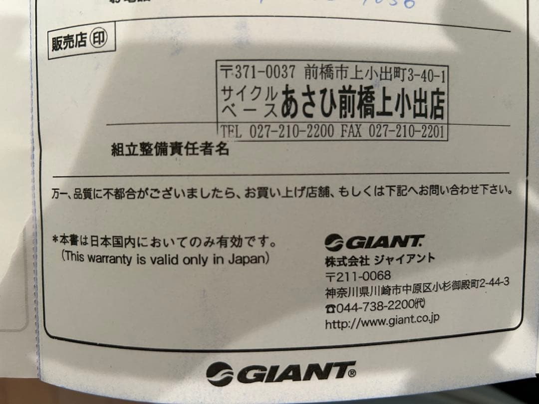 ⭐︎オペディア⭐︎GIANT ESCAPE JR クロスバイク　24インチ